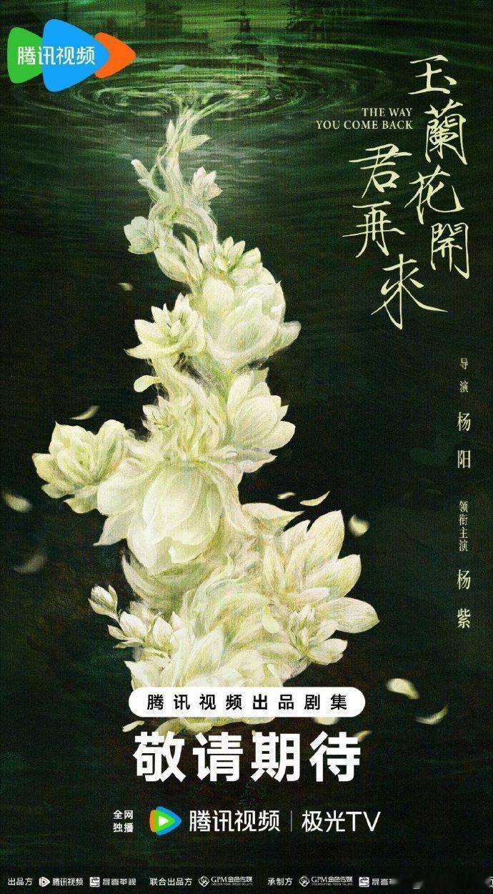 吴越进组玉兰花开君再来吴越客串玉兰花开君再来 吴越老师进组紫妹新剧咯，二搭演母女