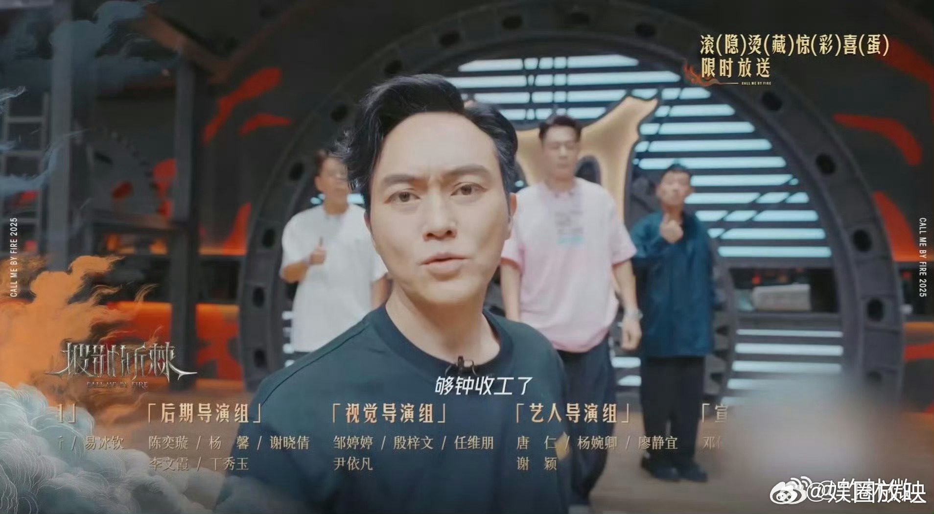 陈小春林晓峰周柏豪cha了大展鸿图前一秒还在《17岁》里emo到心碎，下一秒就被