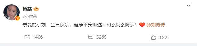 杨幂连续四年为刘诗诗庆生：亲爱的小刘，健康平安顺遂 3月10日，杨幂凌晨在社交平