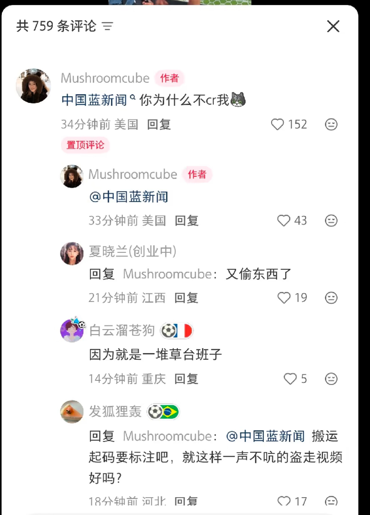首发哈兰德偷喝对方门将水这段视频的网友质疑媒体搬运视频这么随意，连标注一个都没有