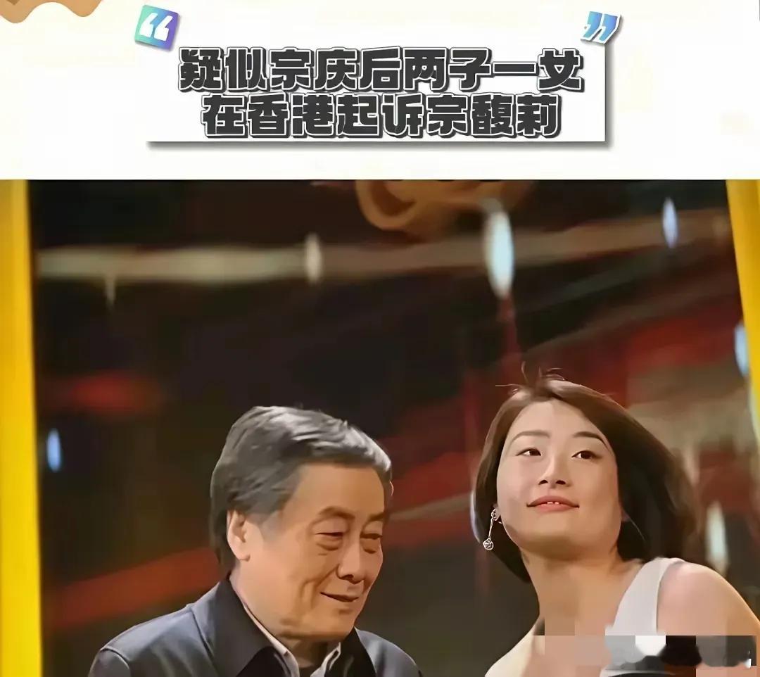 谁曾料想到过宗庆后去世一年多后，他所谓的两子一女在香港起 诉宗馥莉！原本一双布鞋