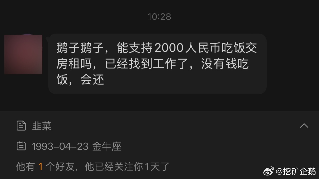 家人们 你们说我应该借他吗？ 