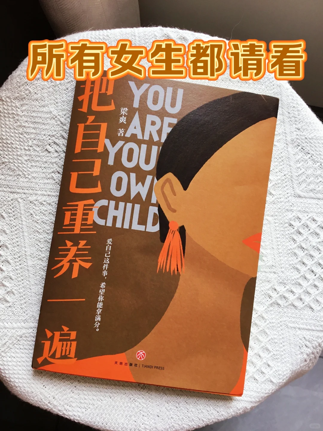 30岁，我决定重养自己！