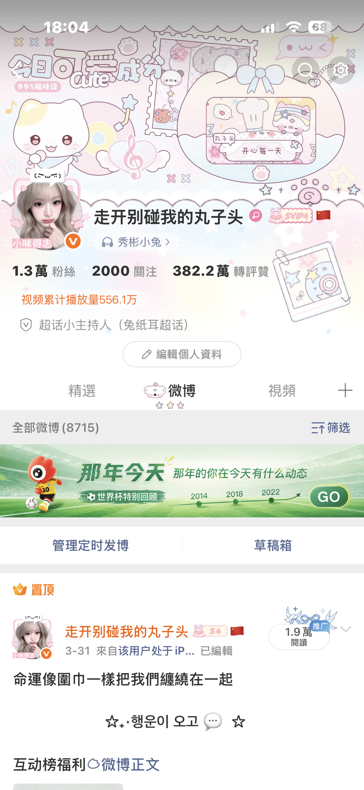 人家橙回来了