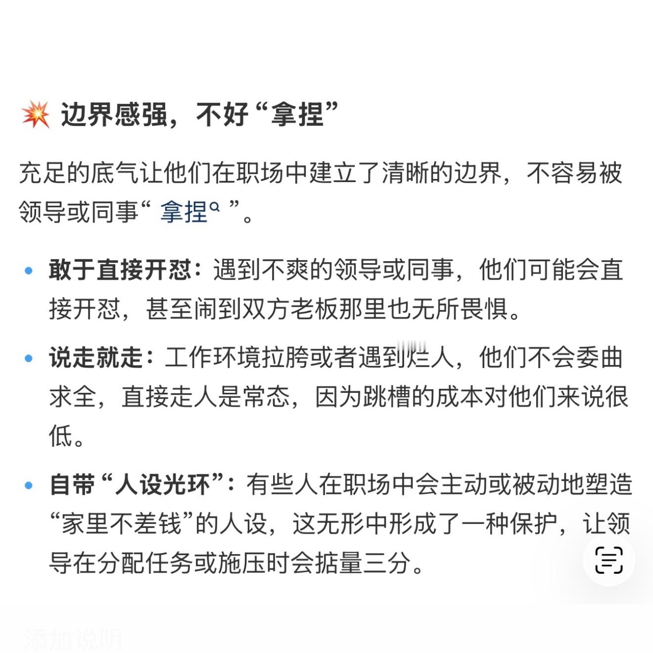 家里不缺钱的人在职场的状态家里不缺钱的人在职场中的状态，往往和普通打工人不太一样