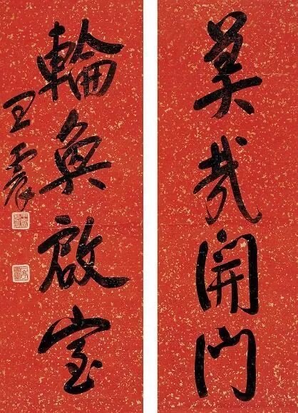 王震（王一亭，1867-1938）号白龙山人、梅花馆主、海云山主等，祖籍浙江吴兴