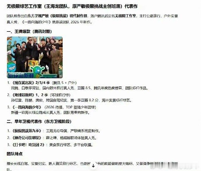 top团综团队top团综团队好权威 好牛啊