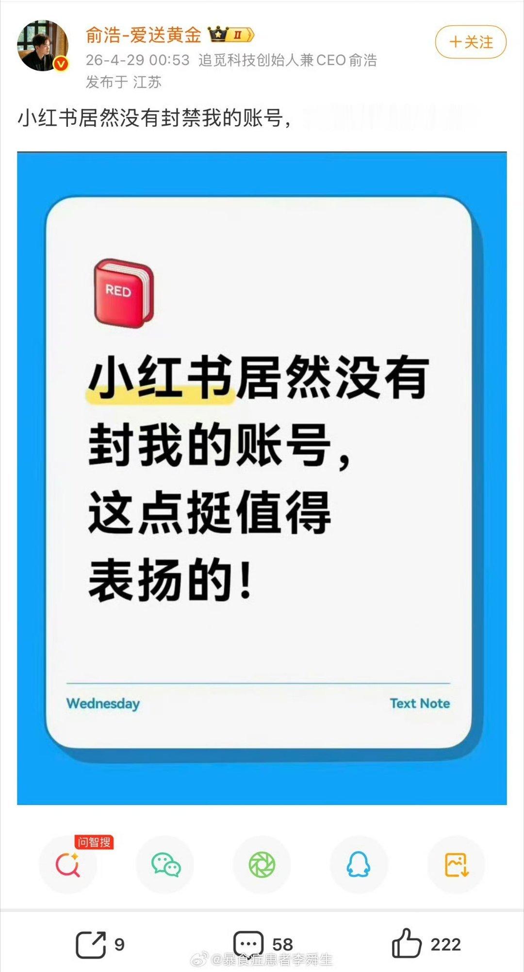 追觅俞浩被禁言因“违反相关法律法规”被平台禁言!啥情况？有懂得吗？除了微博禁言外