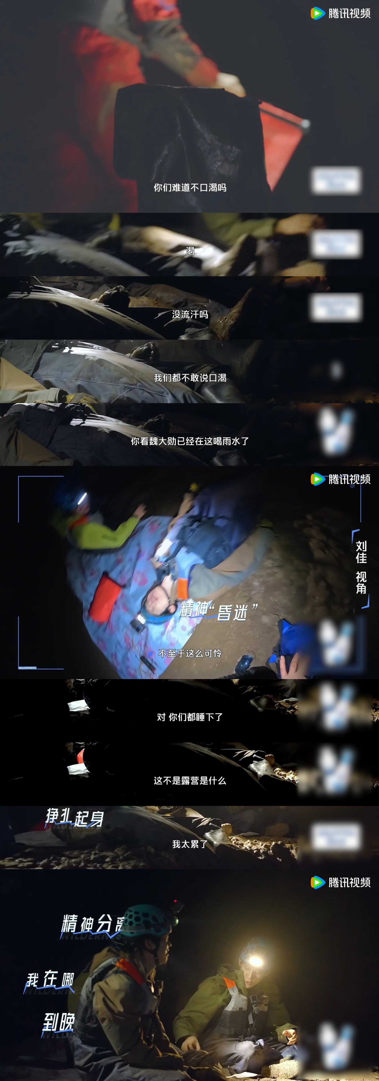 还以为变形计出旅综版了旷野星球 易立竞晕车晕到怀疑人生，在线吐槽节目组是拍《变形