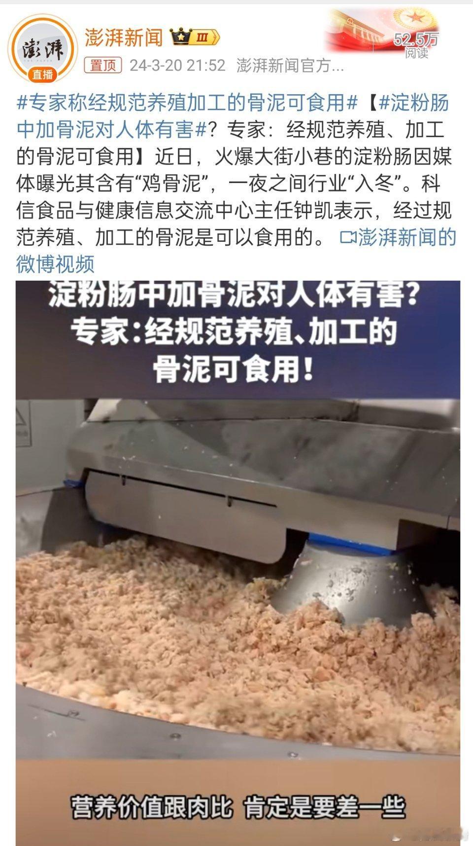 我前两天看到网上的一个视频，一个上了岁数的小商贩在摆摊卖淀粉肠，但是无人问津，原