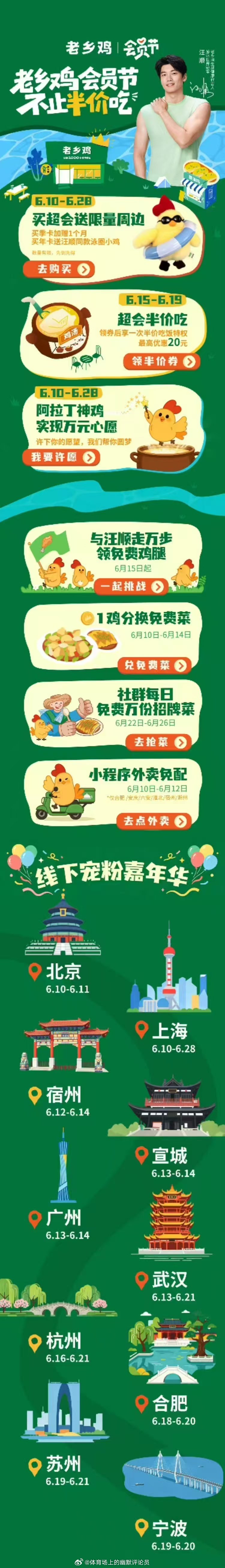 许愿见偶像真的实现了 喜欢汪顺的有福了老乡鸡不愧太懂我们追星女了，今天微博刷到老