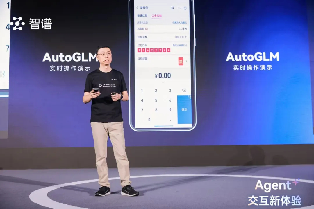 【智谱张鹏：像人一样操作计算机的GLM-PC启动内测】11月29日消息，在智谱A