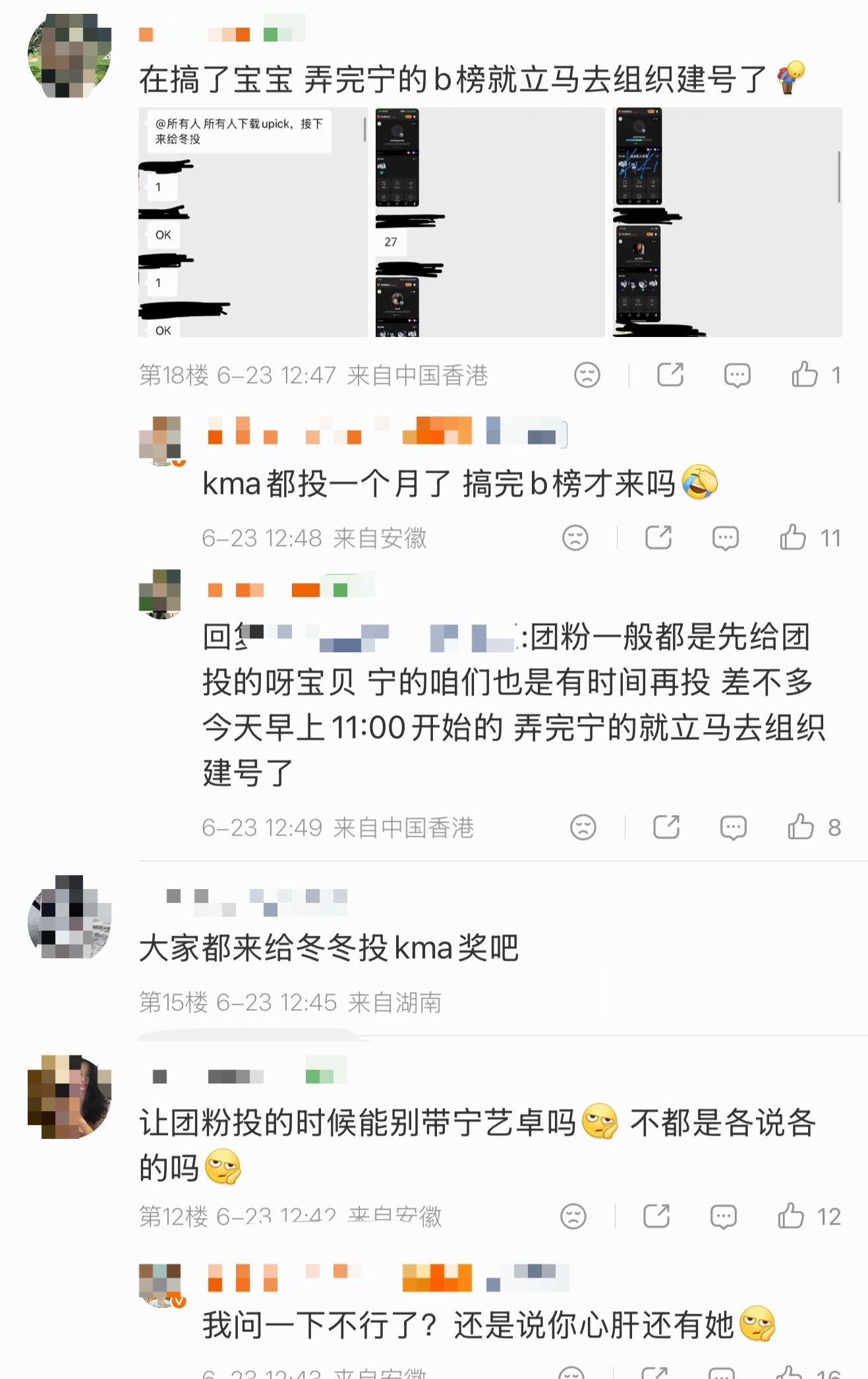 如何看待金玟庭粉丝在团超压力MY 给宁艺卓投也有错吗？ 