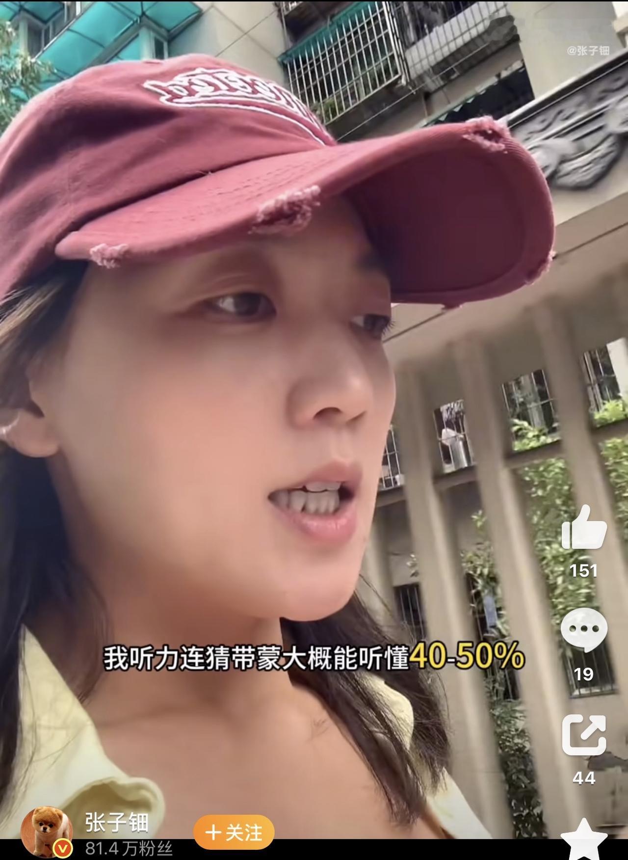 笑死人了。听力连猜带蒙只能听懂40%-50%每天工作就是和老外聊天[笑哭][笑哭