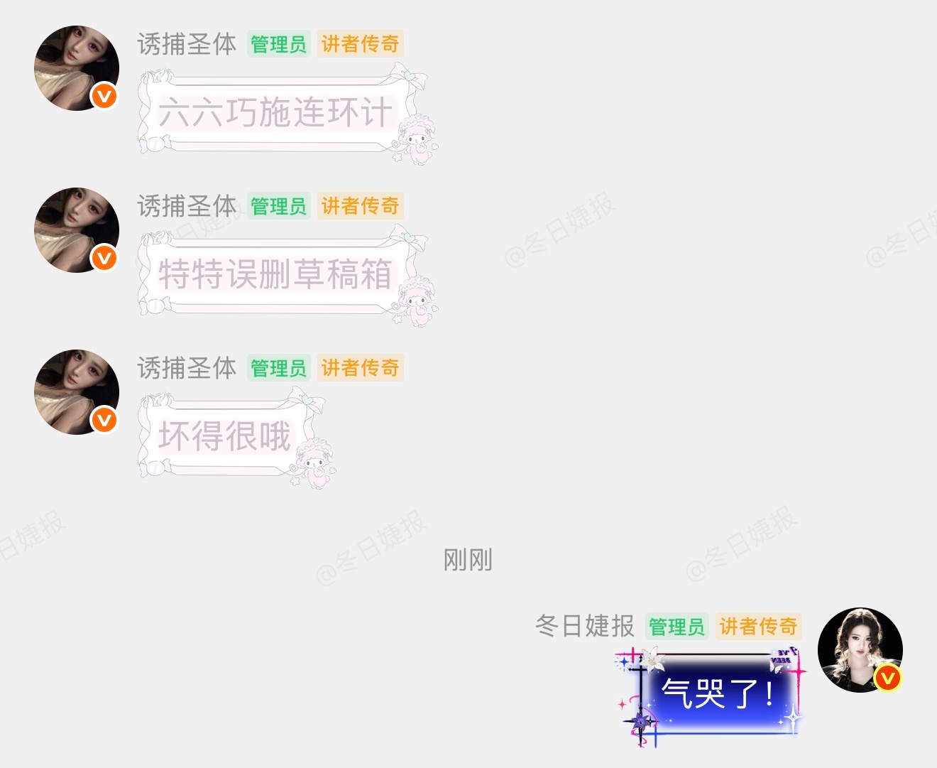 一个两个都在气我 