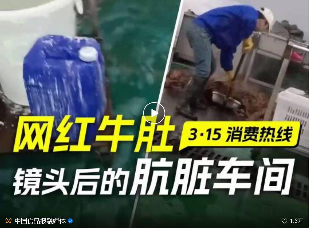 鹿哈或需赔偿消费者26.9亿元鹿哈因3000万单问题毛肚陷赔偿危机，26.9亿金