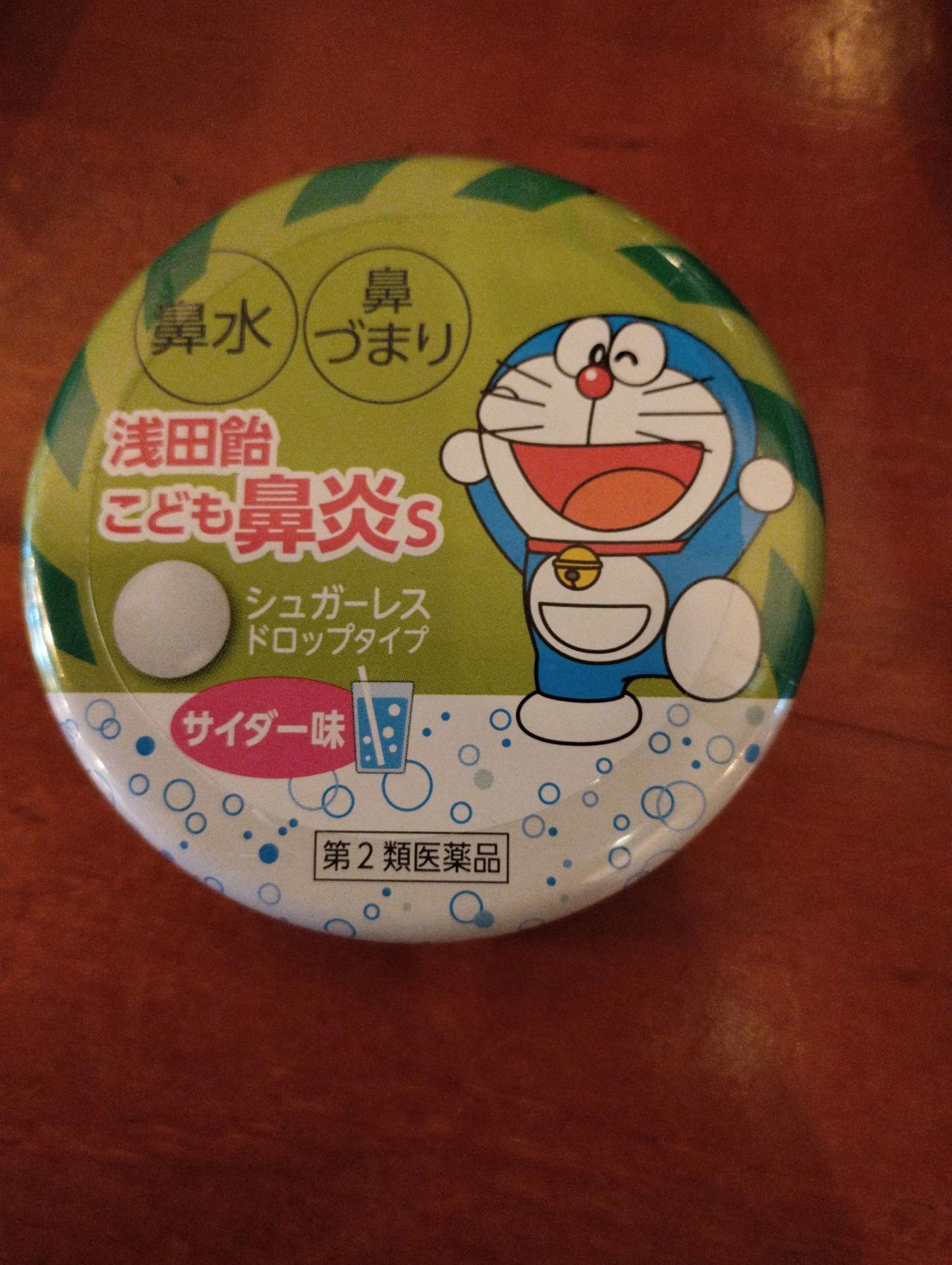 请问有人知道这个鼻炎药的价钱吗？