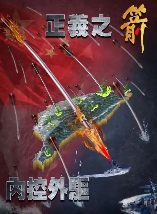 解放军首次把“斩首”的话给撂明了：“斩首”是清除“台独”首恶份子手段之一，你们“