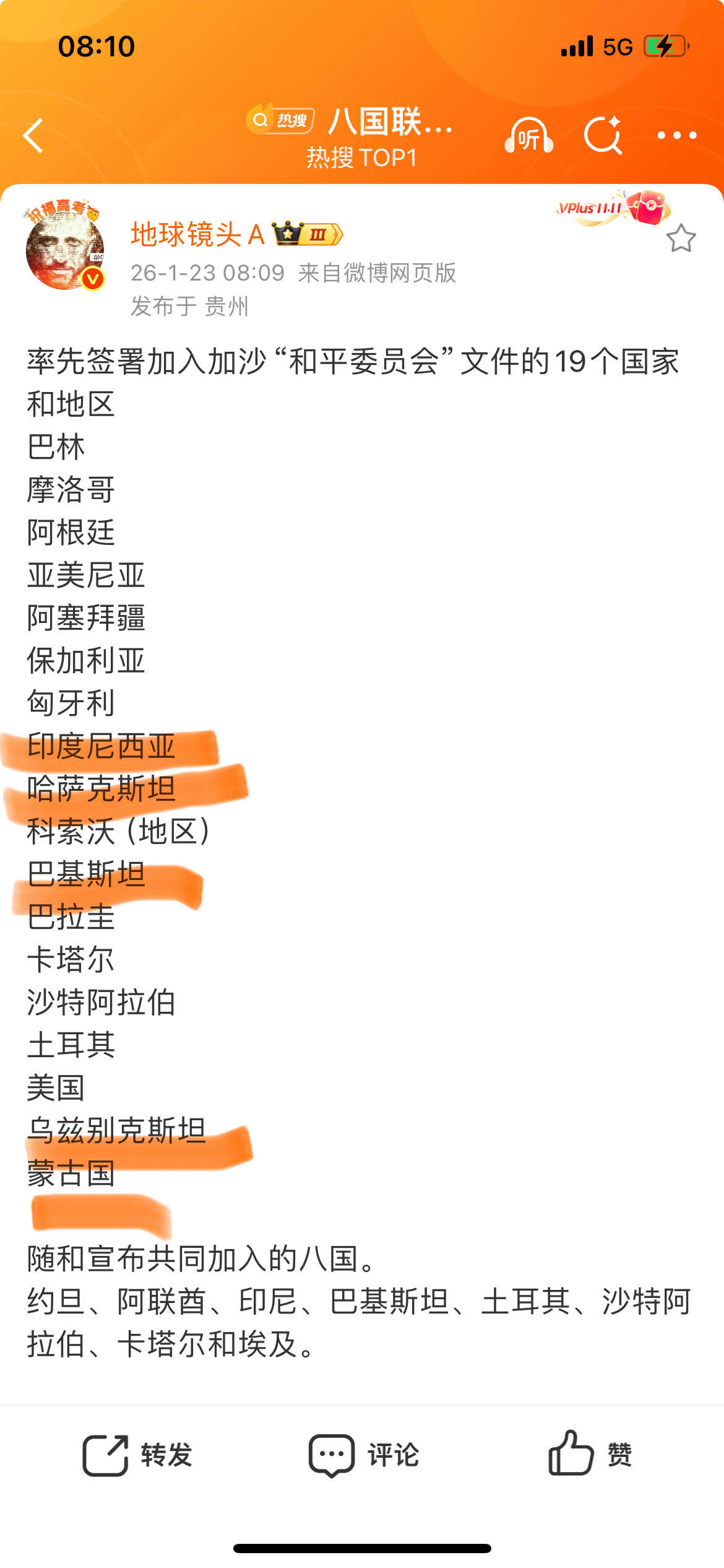 邻国周边重点观察国家非常危险⚠️ 