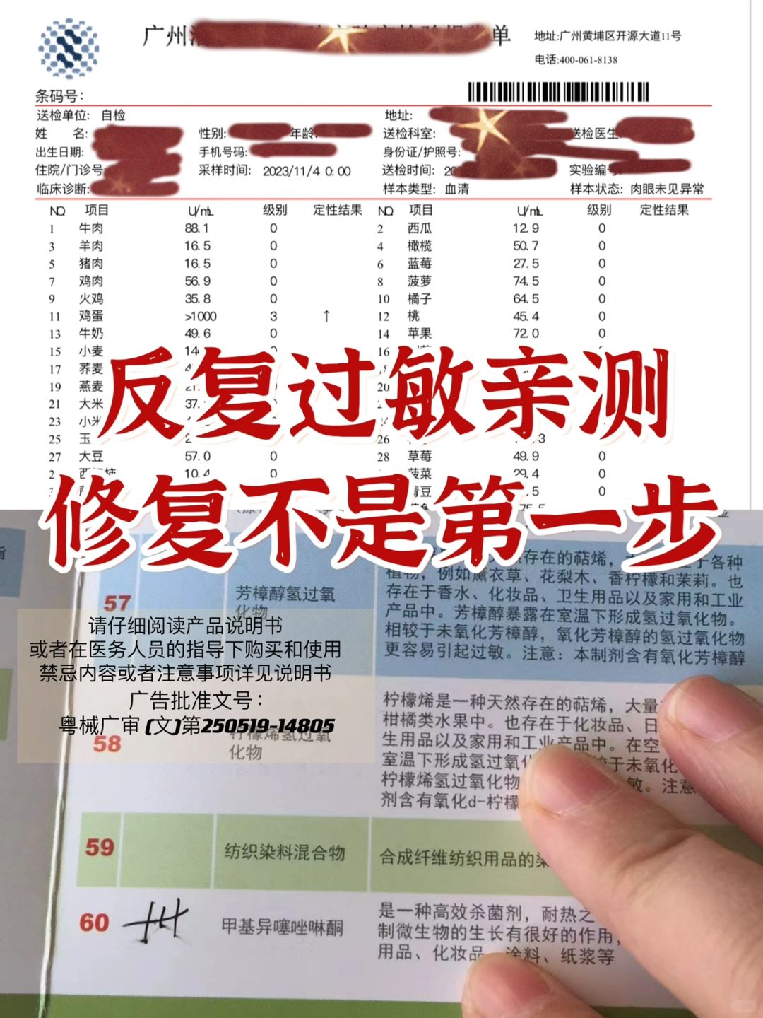 后悔没早点检测，反复过敏多熬了5年