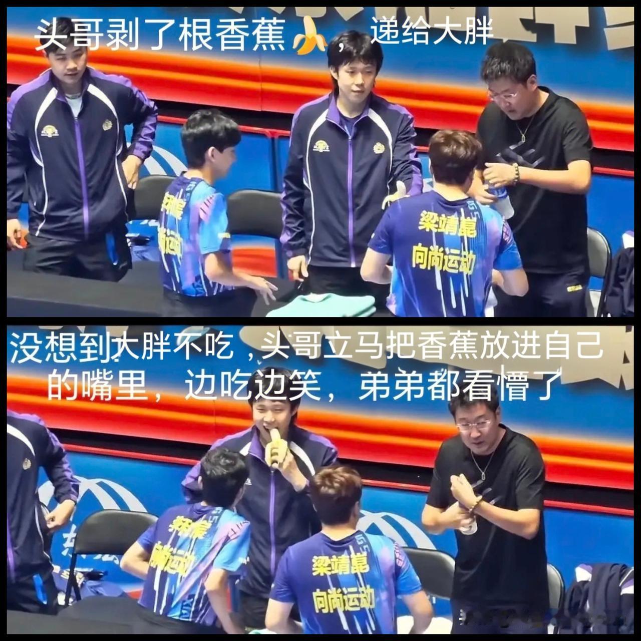 不愧是霸州双甜，两人也是还没长大的孩子，时不时喜欢捉弄一下对方，哈哈哈！

头哥
