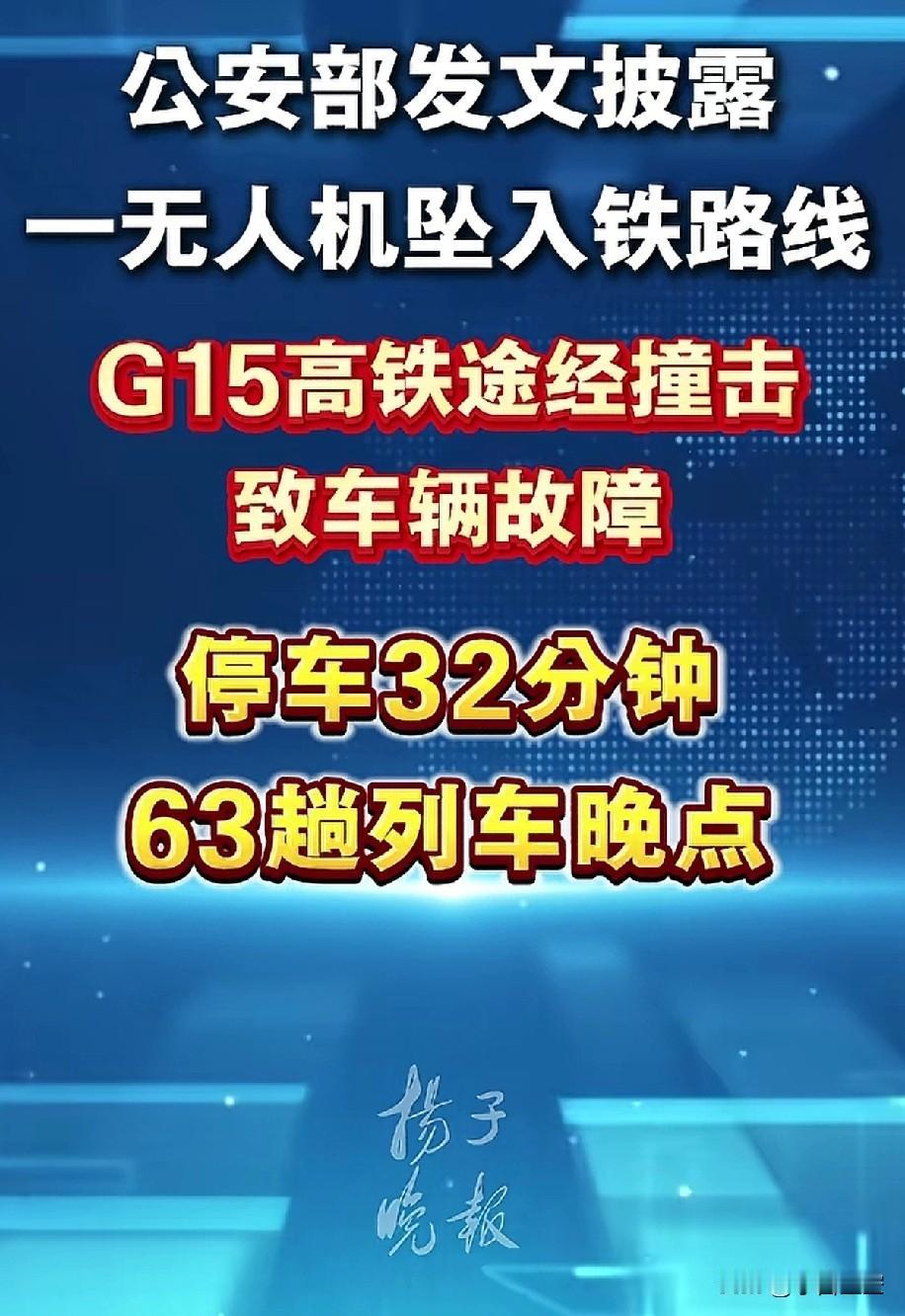 的确，飞无人机要规范管理，虽然我对管理两个字有点反感。
扬子晚报的消息，无人机坠