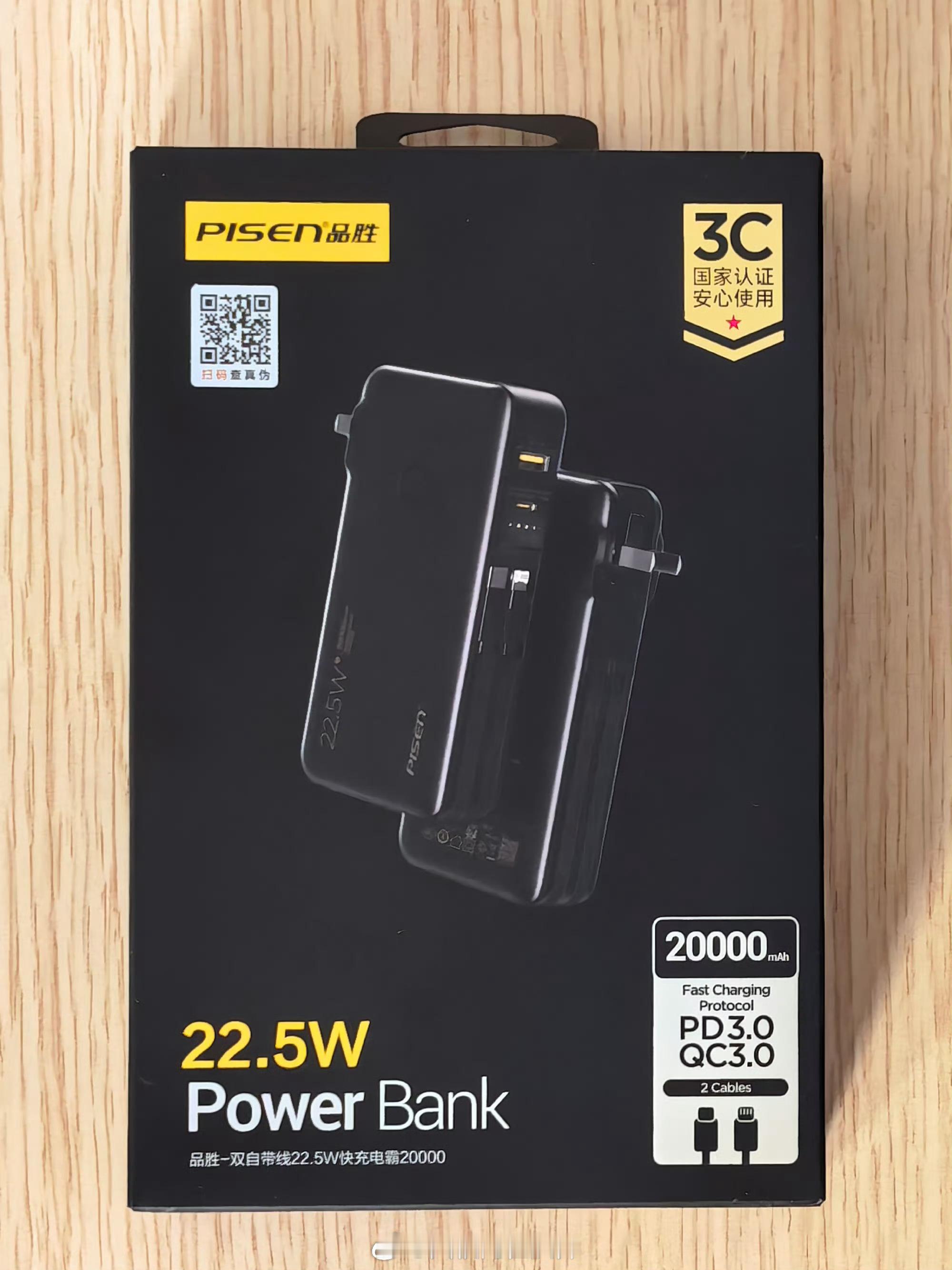 抽奖！抽奖！“品胜Power Bank移动电源”。最近怎么总是抽奖失败？朋友们一