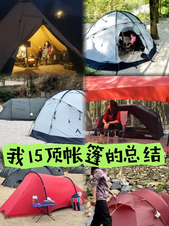 种草❗️家庭露营帐篷｜Solo露营帐篷｜徒步帐篷