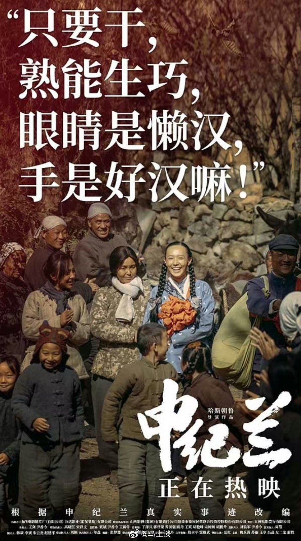 截至7月24日，电影《申纪兰》上映27天，票房7100元，排片场次仅22场，支持