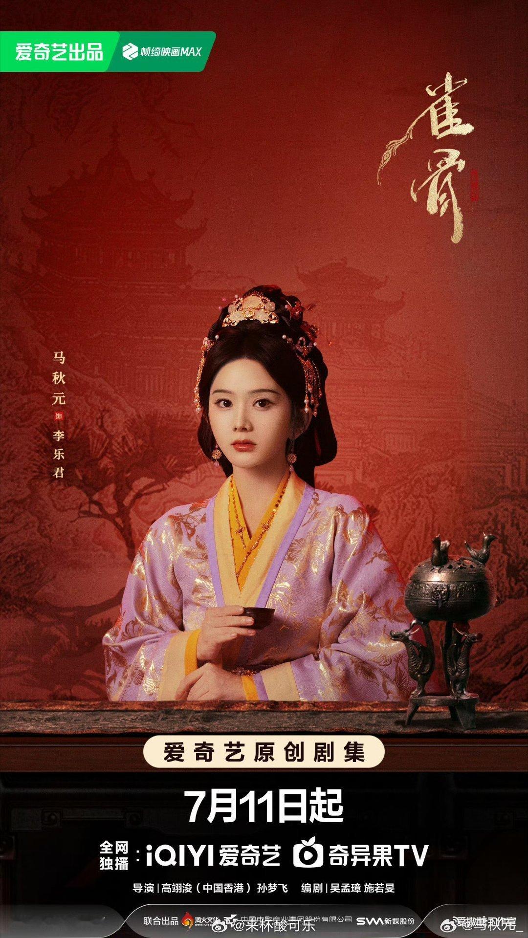 一觉醒来，《雀骨》定档了，期待马秋元 
