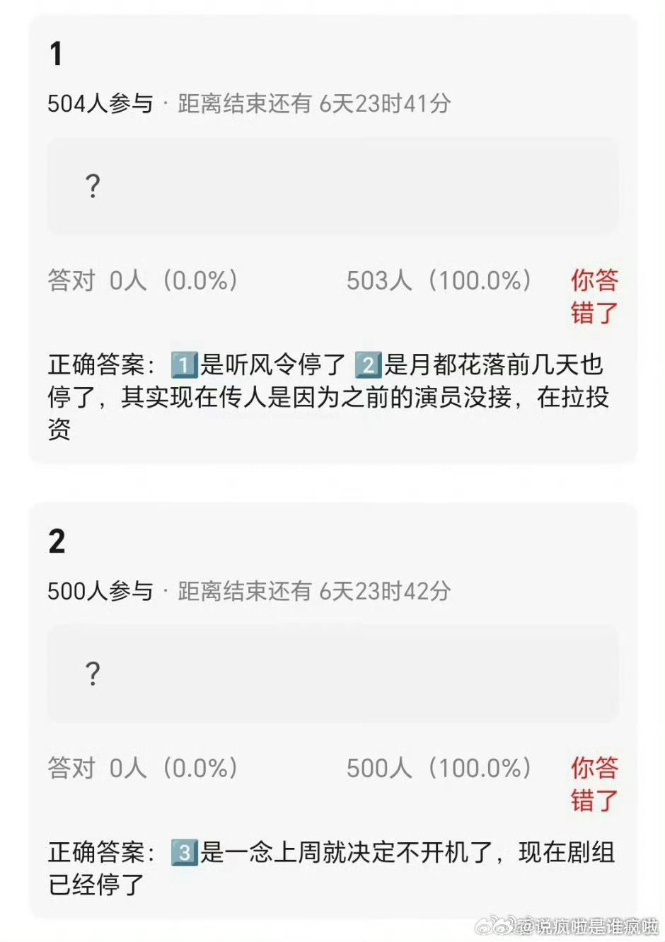 诶...影视本来就寒冬 很多项目计划着计划着就没了，更何况现在舆情风险的情况下。