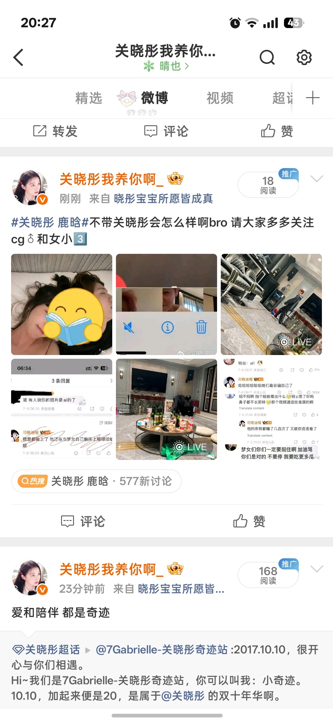 为什么秒➕我