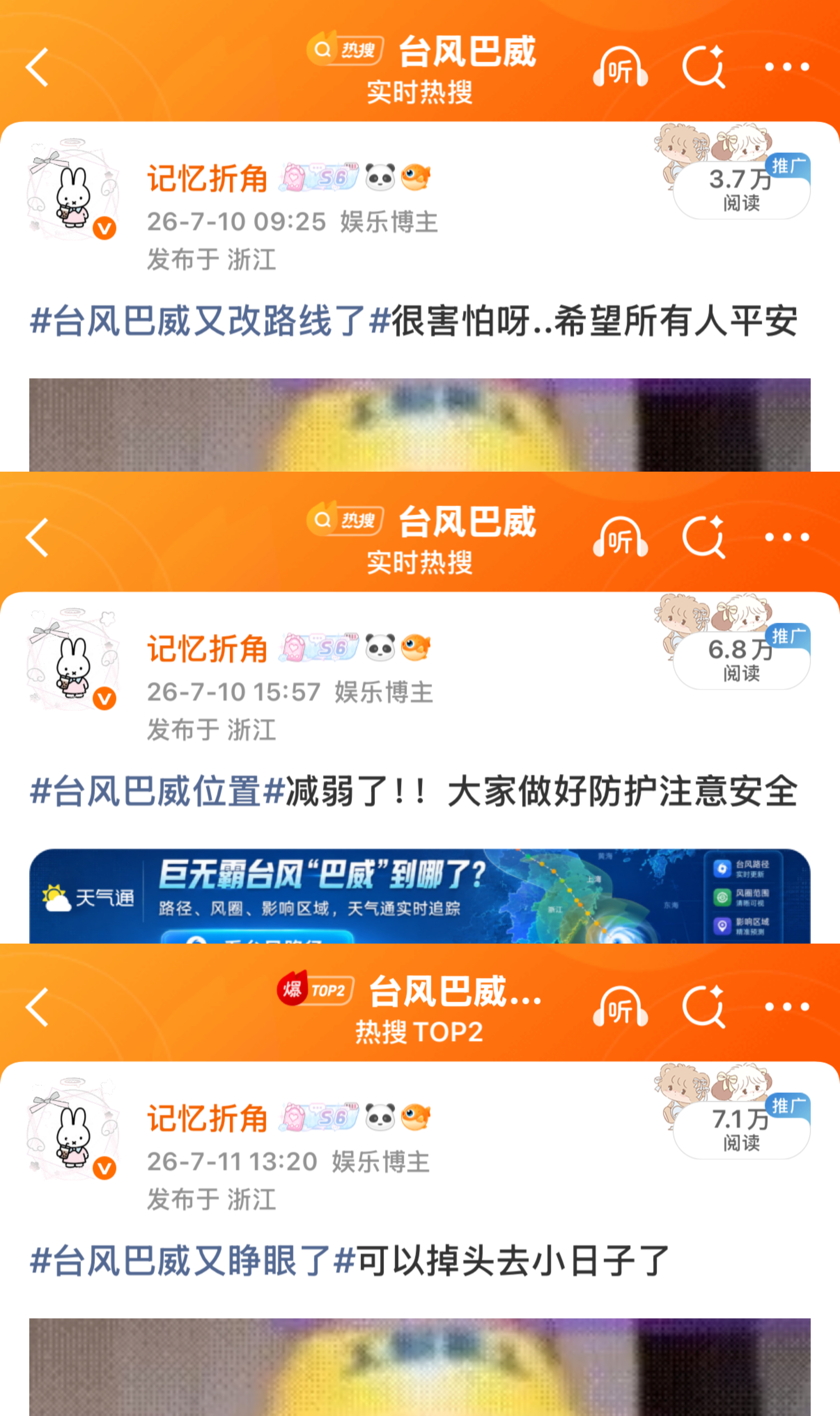 这个巴威很好蹭家人们 