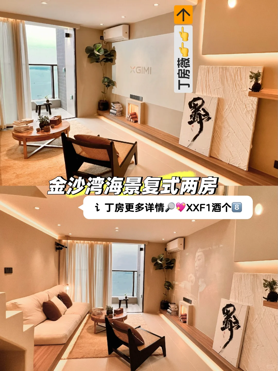 湛江民宿 金沙湾复式海景民宿 国庆假期民宿