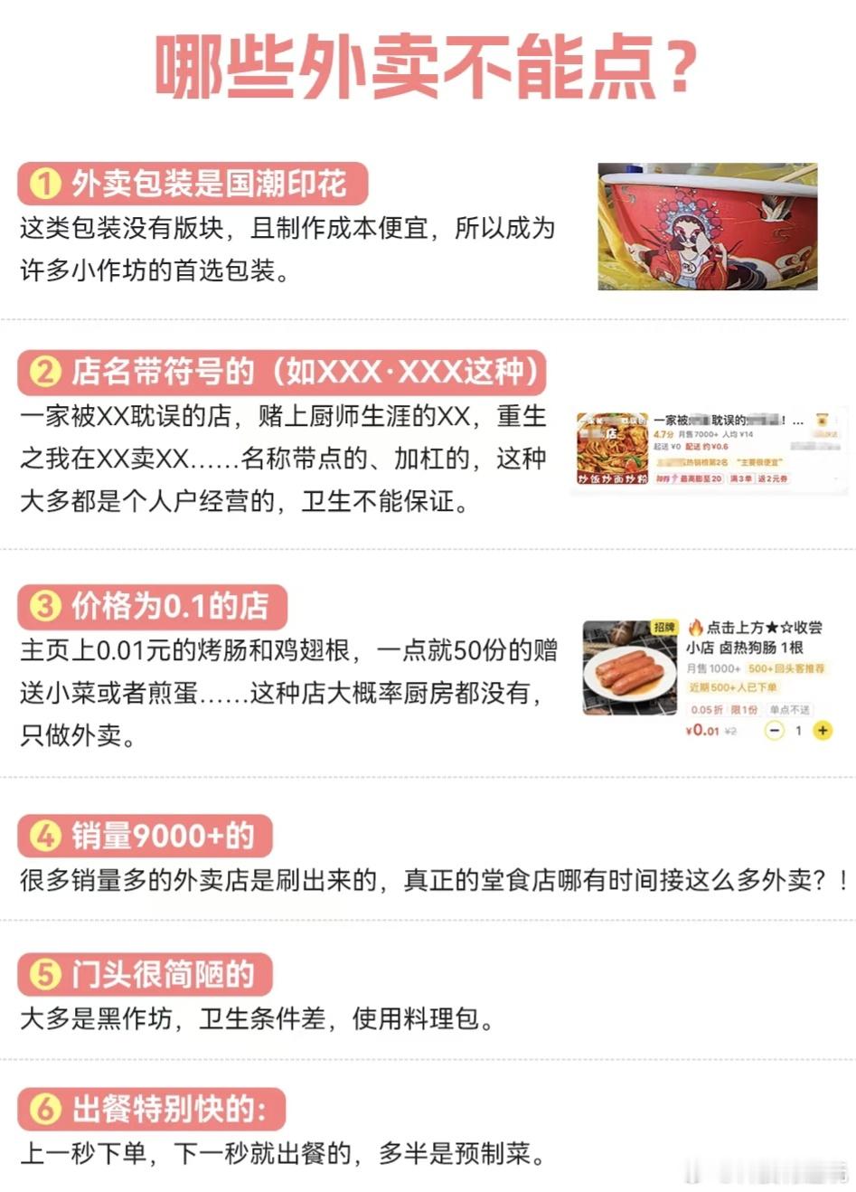 吃外卖和不吃外卖都沉默了学会点外卖也是门学问，尽量选择支持堂食得餐厅，避免纯外卖