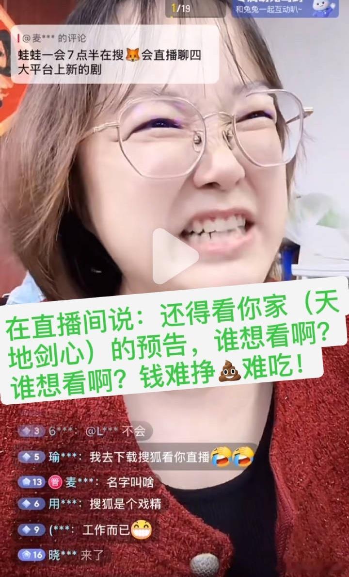 蛙蛙也被逼的说实话了[嘘]实话伤人啊[doge] ​​​