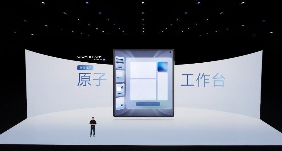 vivo X Fold5 这个原子工作台真的非常好用！支持打开五个应用我实测切换