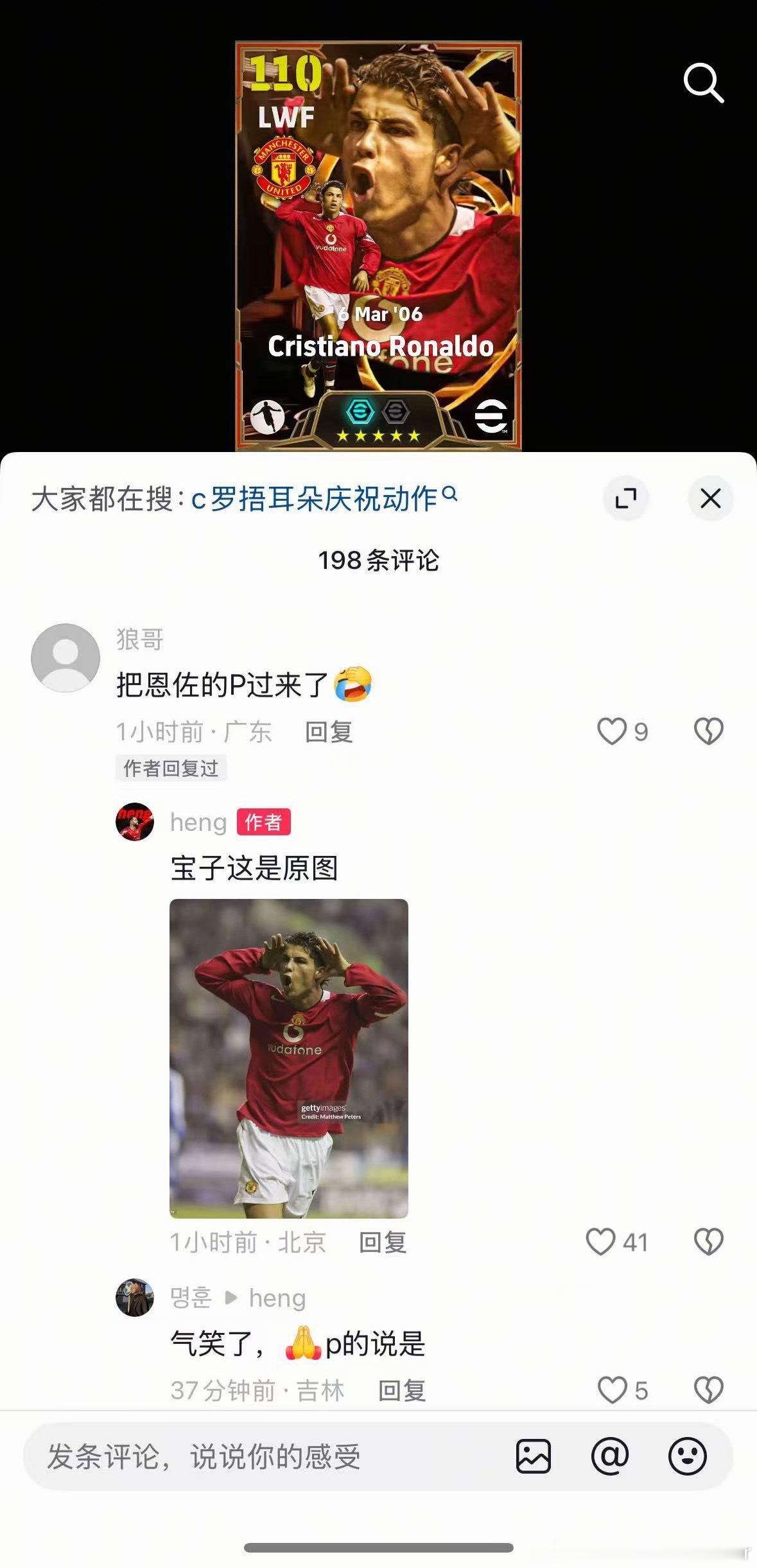 爹抄儿子c罗空门不进C罗被换下 ​​​