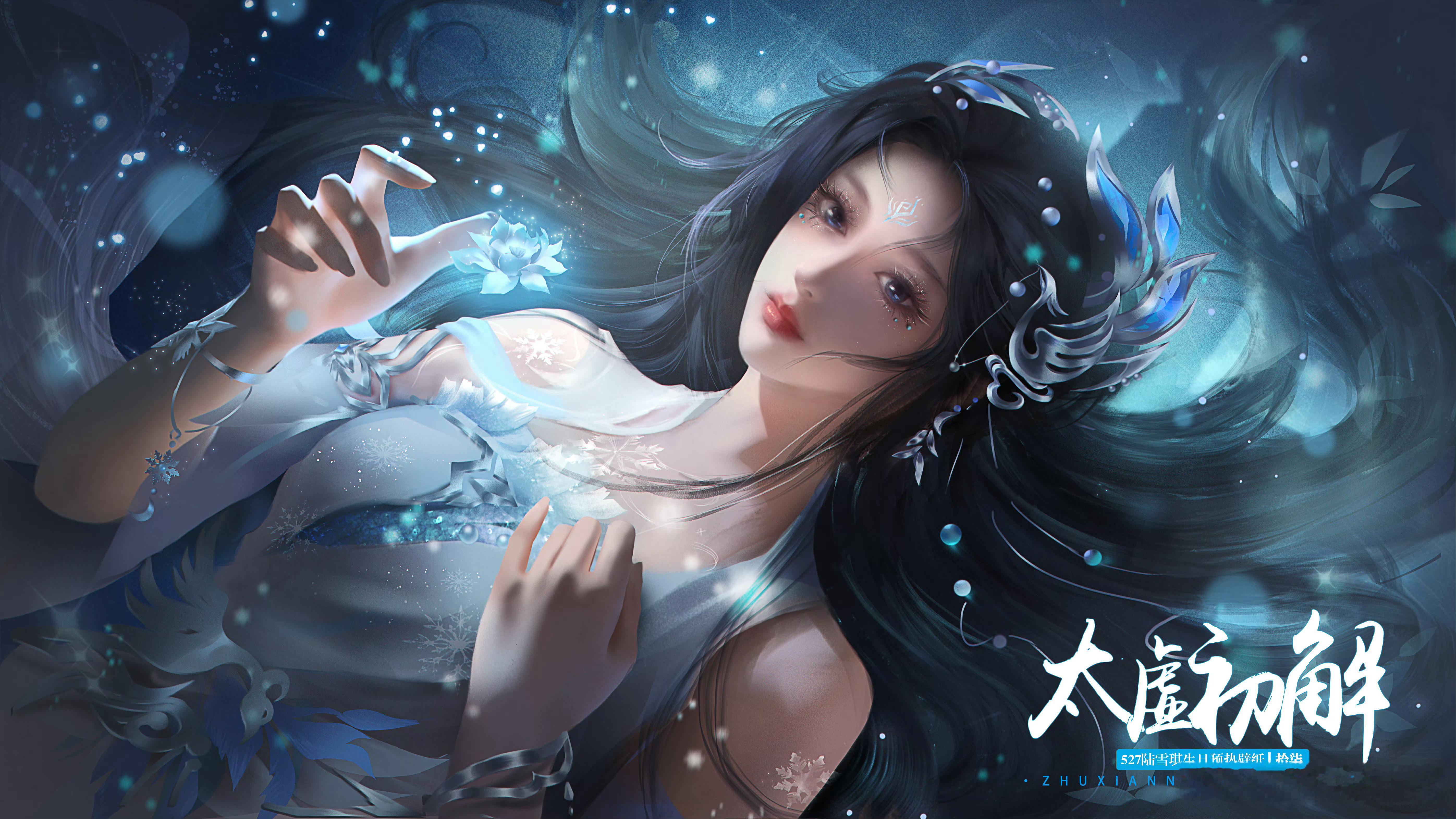 陆雪琪我女神就这样火力全开碧瑶不认识 