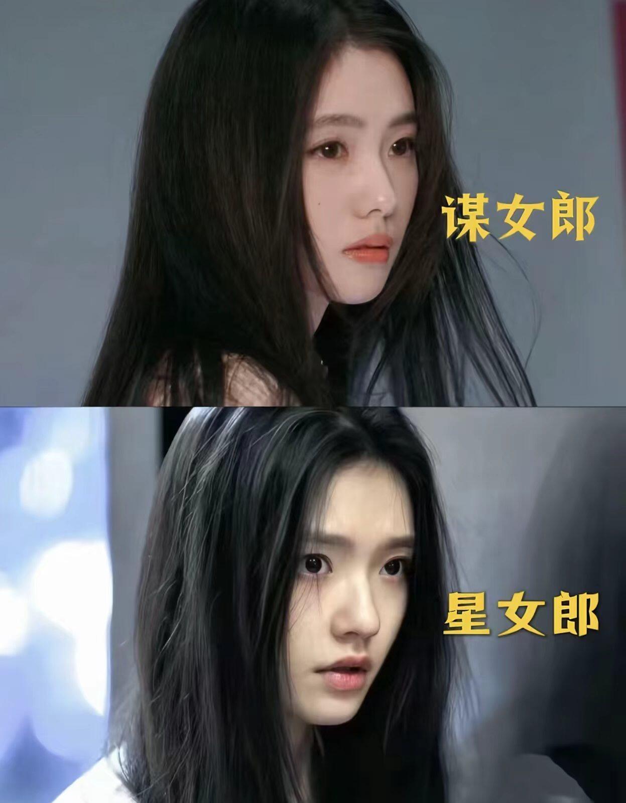 区别是眼睛？谋女郎好像是偏坚韧的杏眼，星女郎眼型偏圆，给人一种很有灵气的感觉，但