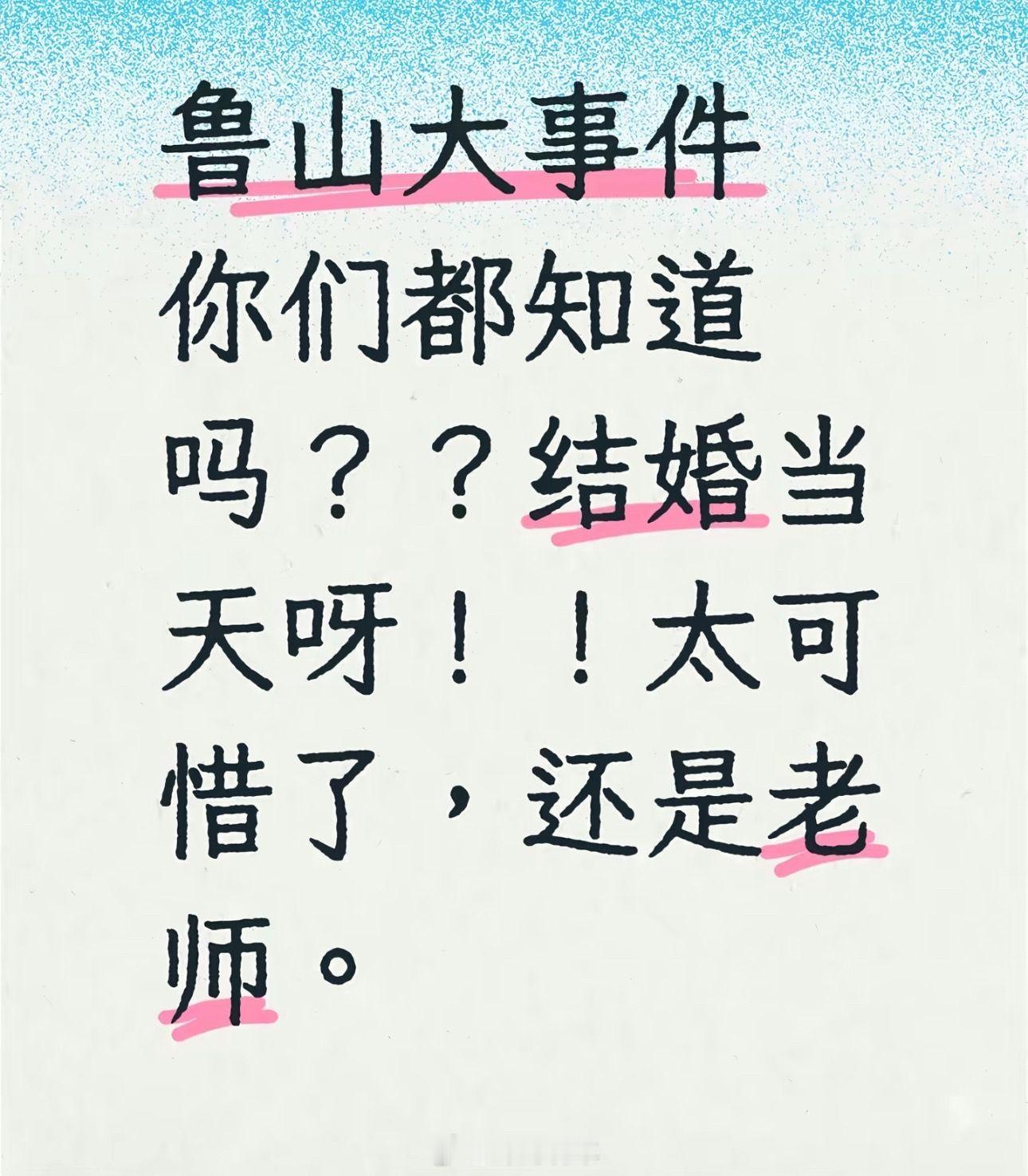 高中女教师新婚当天坠楼身亡 她说:麻烦朋友把她火化，骨灰扬在有太阳有风的地方… 
