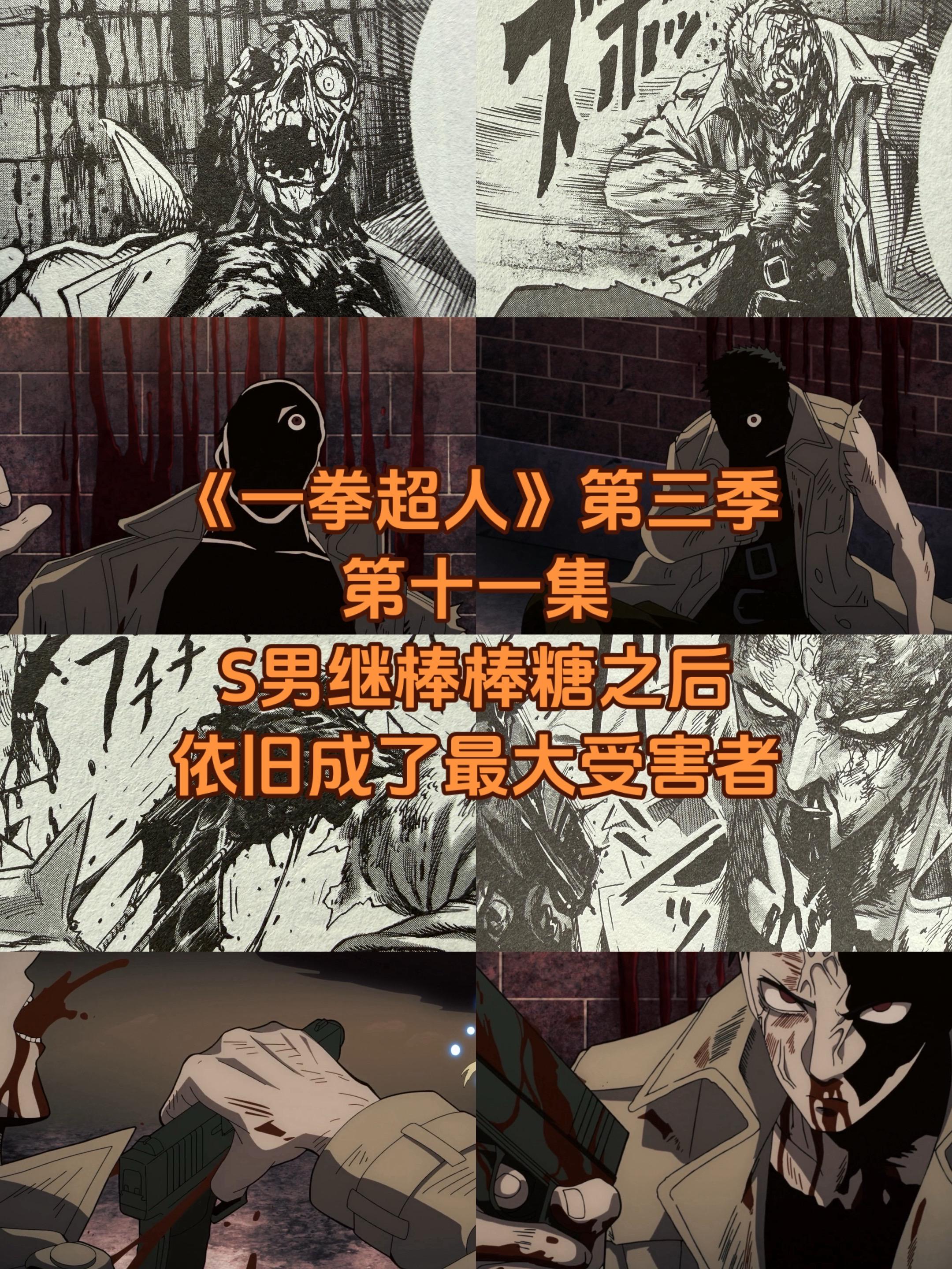 《一拳超人》第三季第十二集预告。这一集最大的看点就是龙卷和琦玉了，很多...