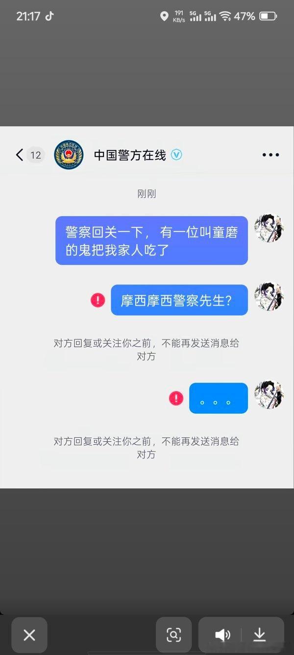 6 现在的二小鬼真的 