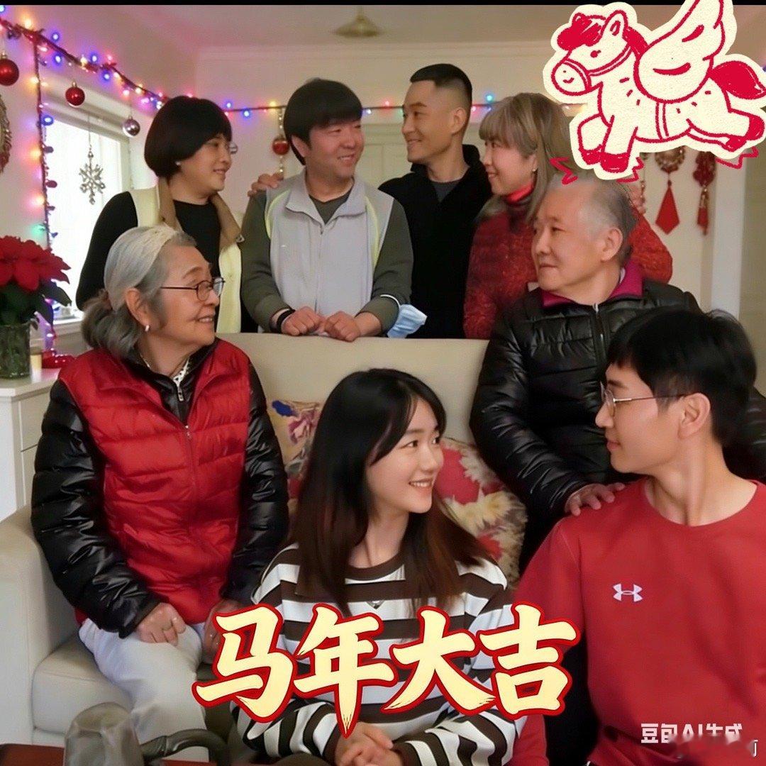 春节摄影大赛春节AI合拍一家人就是要齐齐整整。用豆包配上了马年大吉大年初二来财来
