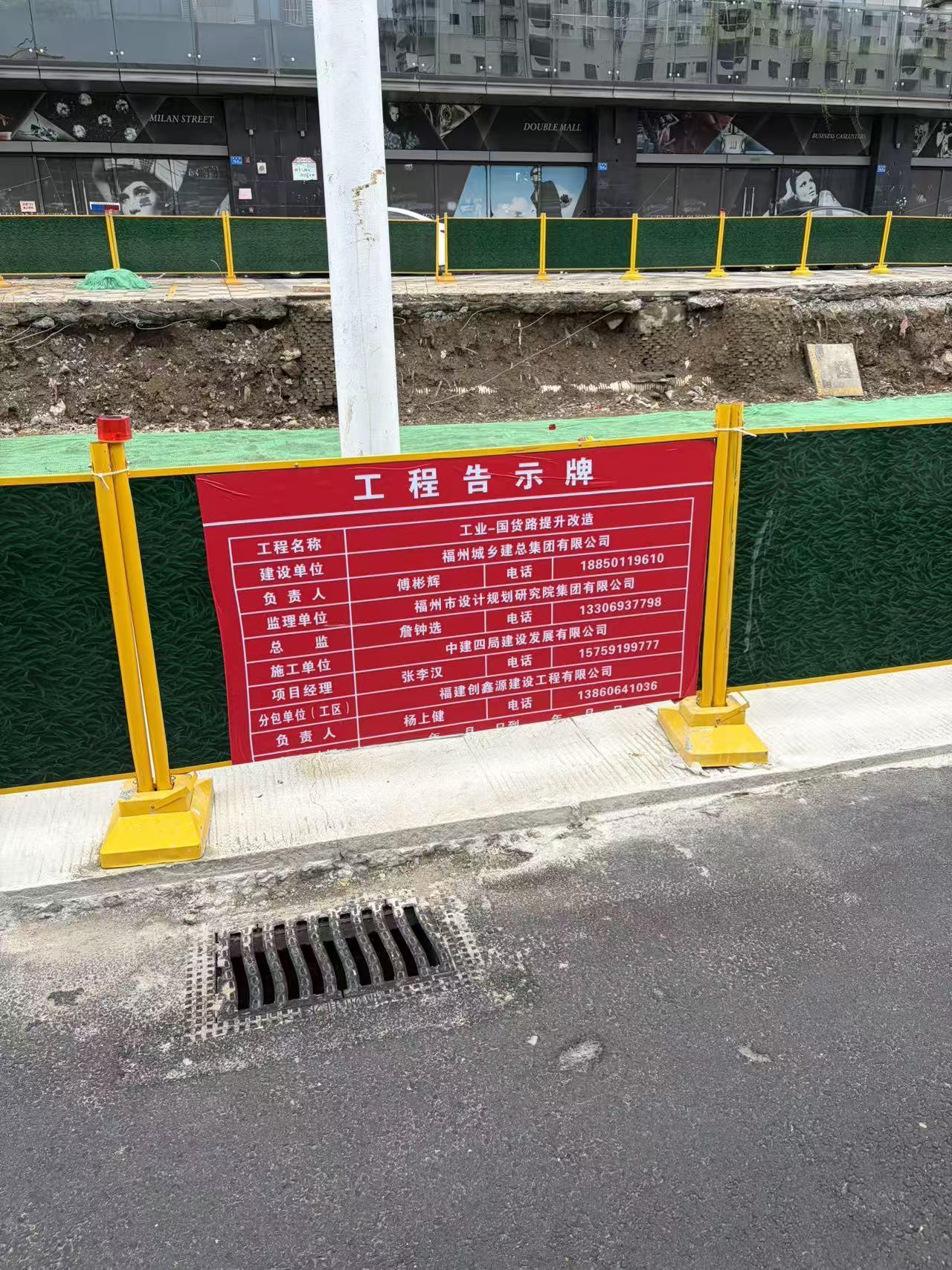工业-国货路提升改造