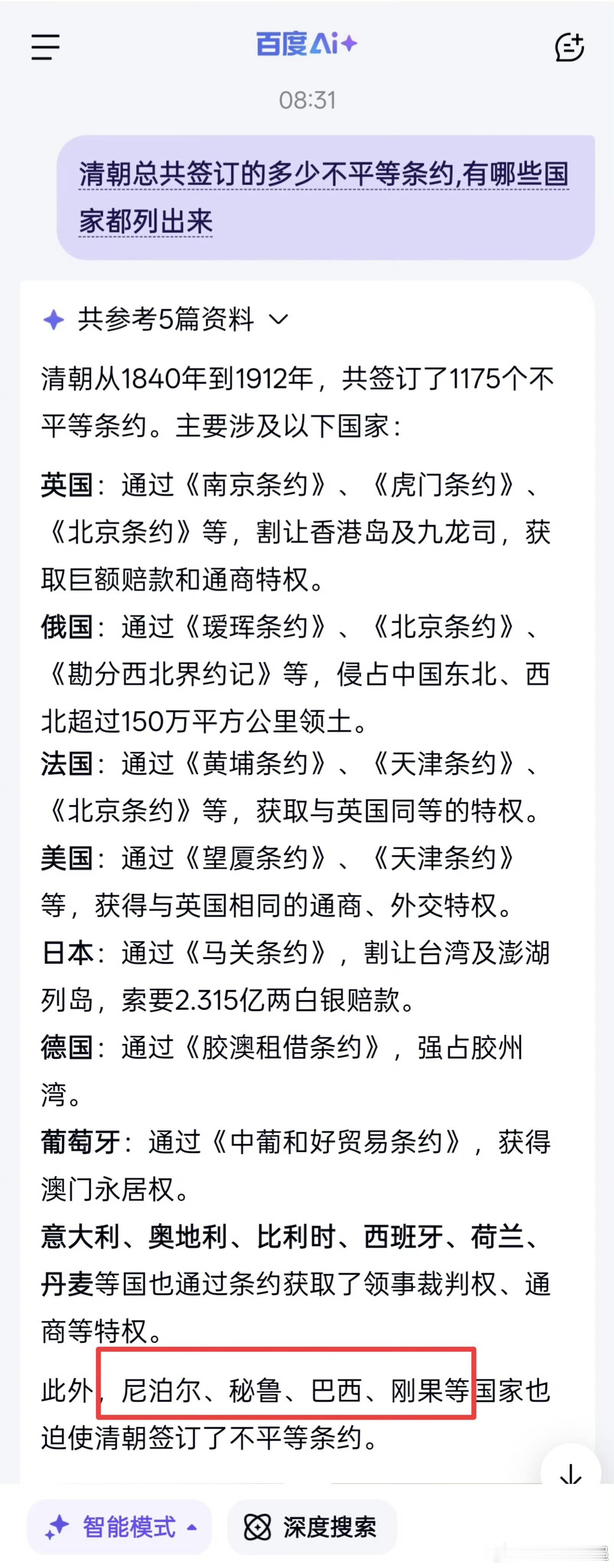 清朝条约全集 下架是有谁还在掩耳盗铃吗。。 