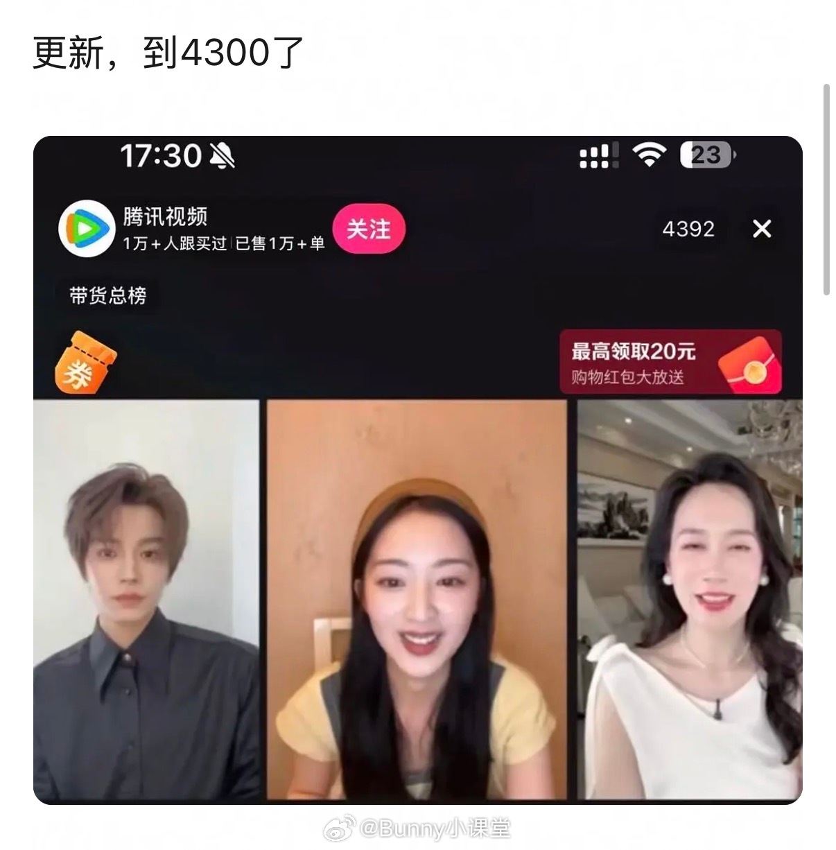 花开锦绣主演直播在线人数4300➕，这算什么水平？ 