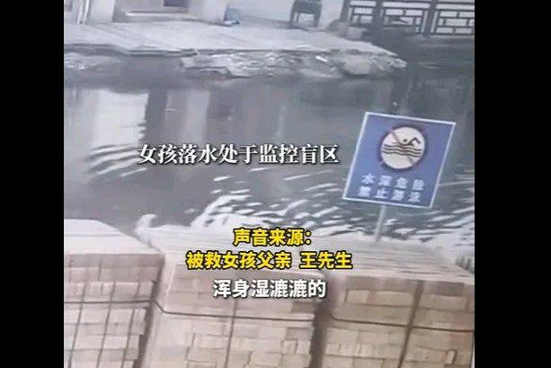 女儿落水被救，杭州爸爸多方奔波，找监控、查车牌……街头认出车牌后默默追了3公里，