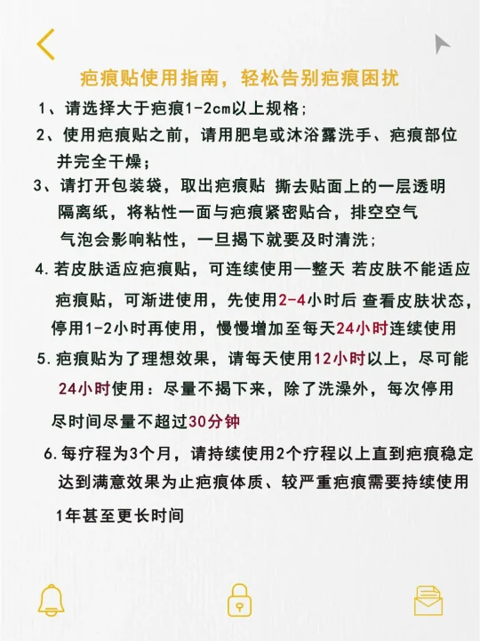 疤痕使用指南，轻松告别疤痕困扰