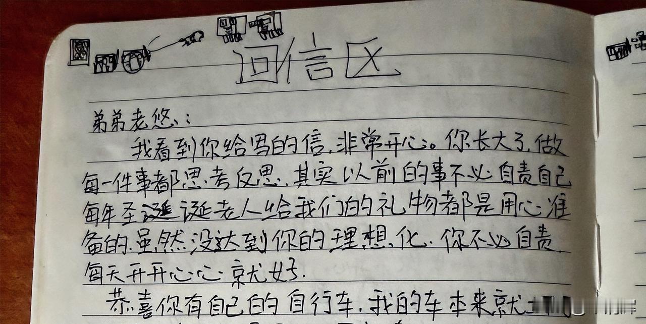 总在记忆里（1495）：2025年平安夜，哥哥宋昊然给弟弟的回信。宋昊然大画家